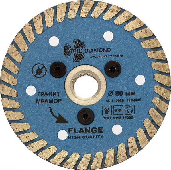 Диск алмазный отрезной 80*м14 Турбо с фланцем 140080, FHQ445 Trio-Diamond
