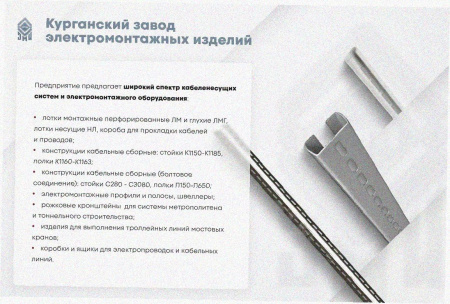 Лоток угловой перфорированный КГ 200х50-90 УХЛ1 поворот на 90, оцинкованный лист S1,5