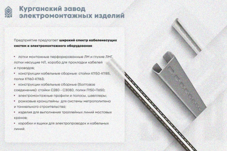 Крышка лотка КЛ 100 УT1,5, оцинкованный лист S2,0