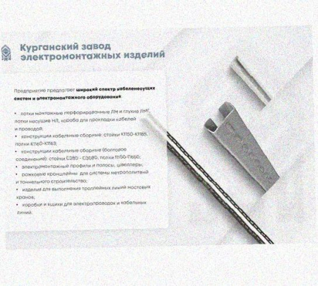 Лоток крестообразный перфорированный КМ 300х50 У3, окрашенный, S1,5