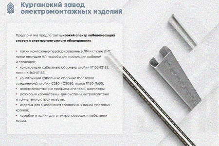 Крышка лотка замкового КЛСЗ 200х50-90 УТ1,5 для поворота трассы вниз на 90, оцинкованный лист, S0,8