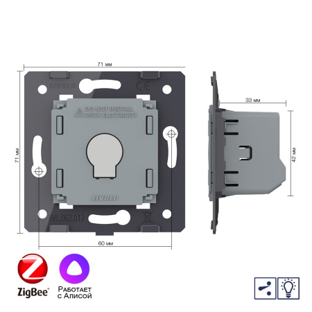 Одноклавишный проходной сенсорный Адаптивный диммер ZigBee (механизм) Livolo
