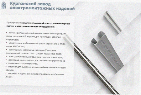 Лоток крестообразный замковый перфорированный КМЗ 500х100 УХЛ1, горячее цинкование S1,5