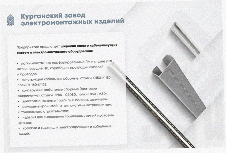 Лоток замковый перфорированный ЛМЗ 400х50х2000 УТ1,5, горячее цинкование, S1,5