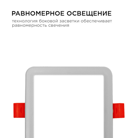 LP-14 Светодиодная панель встраиваемая с регулировкой под посадочное отверстие, 6Вт, 230В/50Гц, 500лм, 4500К, 100х100х24мм, квадратная, драйвер на кор