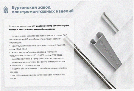 Лоток крестообразный замковый перфорированный КМЗ 100х50 УТ1,5, горячее цинкование, S1,5