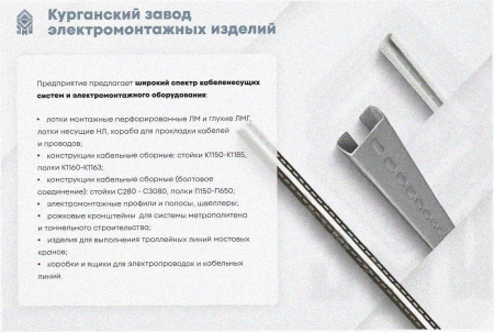 Лоток замковый перфорированный ЛМЗ 150х80х3000 УТ1,5, горячее цинкование, S1,0