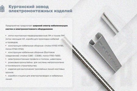 Крышка лотка КЛП 200х80-90 УТ1,5 для поворота трассы вверх на 90, горячее цинкование, S1,5