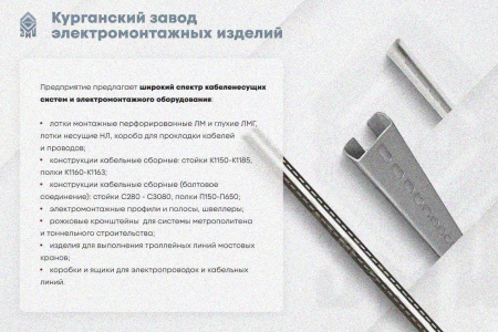 Лоток замковый глухой ЛМЗГ 200х80х3000 УТ1,5, горячее цинкование, S0,8