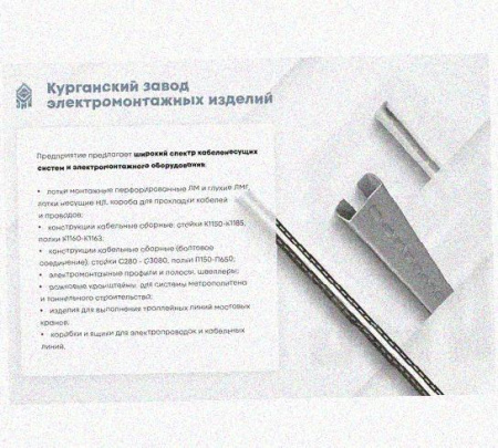Лоток перфорированный КП 200х200-90 УТ1,5 для поворота трассы вверх на 90, горячее цинкование, S1,5