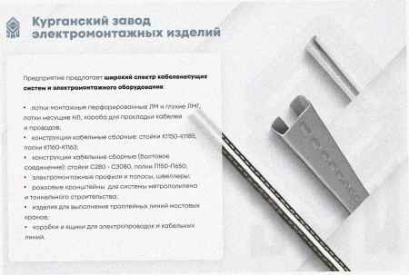 Лоток крестообразный замковый перфорированный КМЗ 200х100 УХЛ1, оцинкованный лист, S1,0