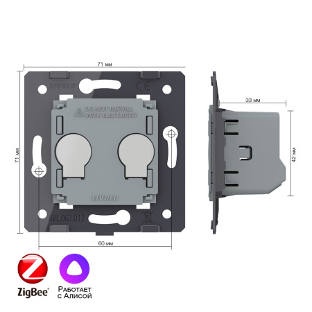 Двухклавишный сенсорный выключатель ZigBee (механизм) Livolo