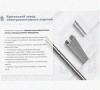 Лоток присоединительный ЛПС 400х80 УТ1,5, нержавеющая сталь, S2,0