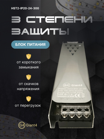 Блок питания Узкий Premium 24V 300W IP20 без кулера Giant4 