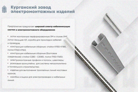 Лоток угловой замковый перфорированный КГЗ 75х65-90 УТ1,5 поворот на 90, горячее цинкование, S1,0