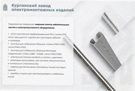 Лоток перфорированный ЛМ 150х100х3000 УТ1,5, горячее цинкование, S1,2