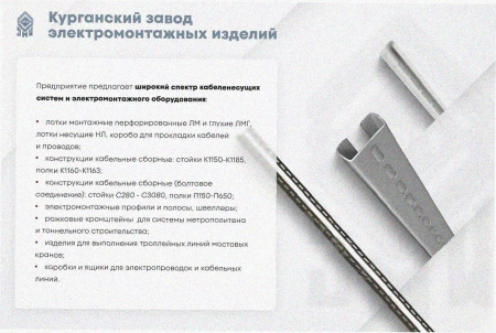 Стойка кронштейна рожкового прямолинейного К1350.001А-05, без покрытия, 15 рожков, L2170мм, S3,0