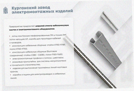 Лоток угловой замковый перфорированный КГЗ 300х65-90 УТ1,5 поворот на 90, горячее цинкование, S1,5