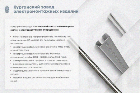Лоток перфорированный ЛМ 100х65х3000 УХЛ1, оцинкованный лист, S1,2