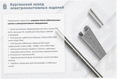 Лоток тройниковый перфорированный ОТ 50х50 УТ1,5, горячее цинкование, S1,5