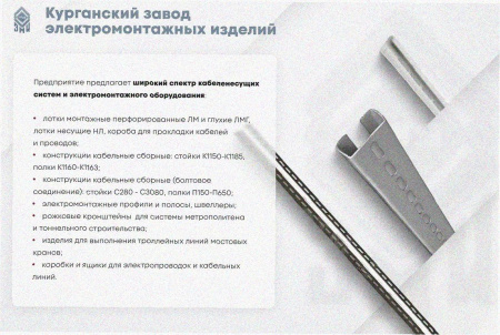 Лоток замковый перфорированный ЛМЗ 200х100х3000 УТ1,5, горячее цинкование, S1,2