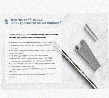 Лоток замковый перфорированный КСЗ 150х65-90 УХЛ1 для поворота трассы вниз на 90, оцинкованный лист, S1,0