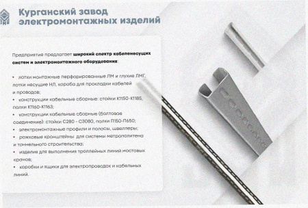 Соединитель лотковый замковый СЛЗх80х1,5 УТ1,5, горячее цинкование, S1,5