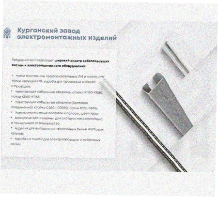 Стойка напольная (потолочная) СНП520х4 УТ1,5,горячее цинкование, S4,0