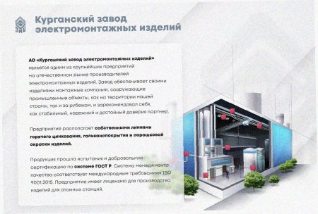 Соединитель-переходник замковый ПУгЛЗ 200х80 УТ1,5 (левый), нержавеющая сталь, S0,8