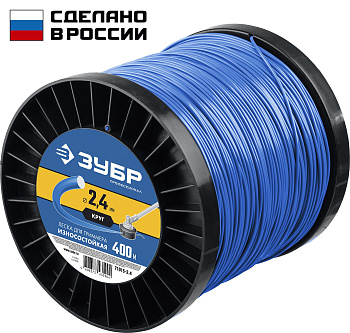 Леска для триммера КРУГ 2.4 мм 400 м Профессионал ЗУБР