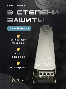 Блок питания узкий Premium 24V 400 Вт IP20 без куллера Giant4