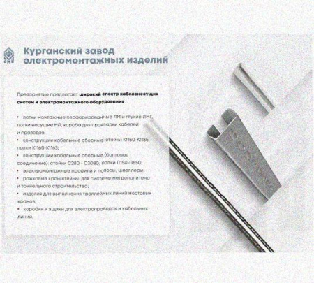 Лоток крестообразный перфорированный КМ 100х65 УХЛ1, оцинкованный лист S1,0
