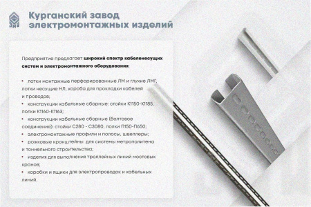 Лоток тройниковый перфорированный ОТ 150х80 УТ1,5, оцинкованный лист, S1,5