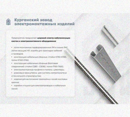 Лоток лестничный КС-НЛ 40х10-90 (Rп600) УХЛ1 для поворота трассы вниз на 90, радиус поворота трассы 600 мм, горячее цинкование, S1,5