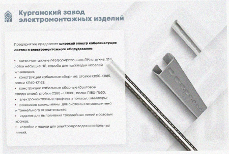 Стойка кабельная С600х5 УХЛ1, горячее цинкование, S5,0