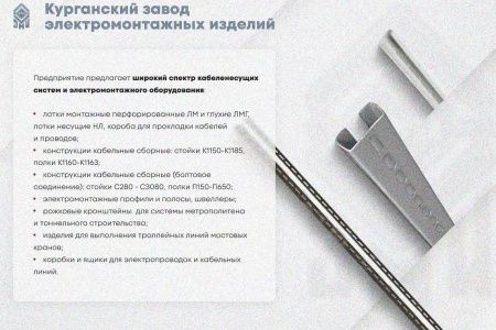 Крышка лотка замкового КЛСЗ 50х50-45 УТ1,5 для поворота трассы вниз на 45, оцинкованный лист S1,0