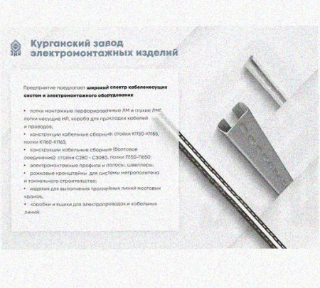 Лоток перфорированный КС 200х150-90 УТ1,5 для поворота трассы вниз на 90, горячее цинкование, S1,5