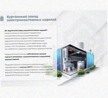 Лоток крестообразный перфорированный КМ 400х100 УХЛ1, горячее цинкование S1,5