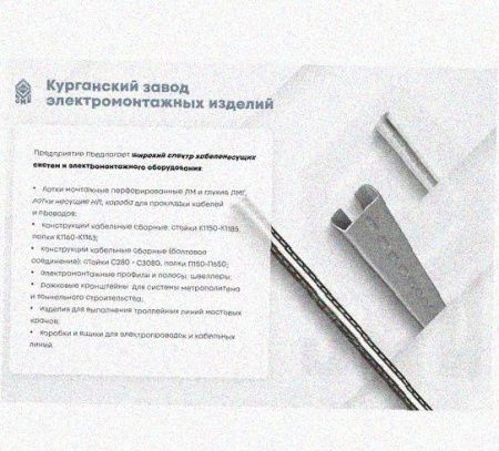 Соединитель-переходник замковый ПУгЛЗ 200х80 УТ1,5 (левый), нержавеющая сталь, S0,8