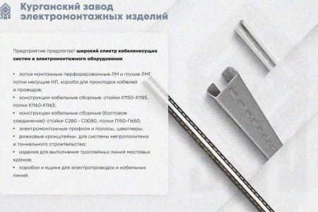 Крышка лотка КЛП 100х100-90 УХЛ1 для поворота трассы вверх на 90, оцинкованный лист S1,5