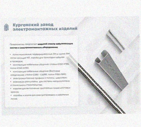 Лоток перфорированный КП 400х65-90 УХЛ1 для поворота трассы вверх на 90, горячее цинкование, S1,5