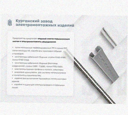 Лоток переходной замковый ЛПЗ 300х65-100х65 УХЛ1, горячее цинкование, S1,5