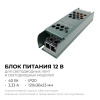 PS3-46 Блок питания 12В, 40 Вт, 3,33 А, IP20, алюм., 120х36х23 мм OGM