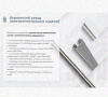 Лоток замковый перфорированный КСЗ 400х100-90 (Rп300) УХЛ1 для поворота трассы вниз на 90, радиус поворота трассы 300 мм, горячее цинкование, S1,5