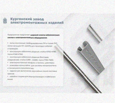 Лоток замковый перфорированный КСЗ 400х100-90 (Rп300) УХЛ1 для поворота трассы вниз на 90, радиус поворота трассы 300 мм, горячее цинкование, S1,5
