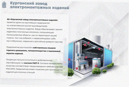 Лоток тройниковый глухой ОТГ 450х120 УХЛ1, горячее цинкование S1,5