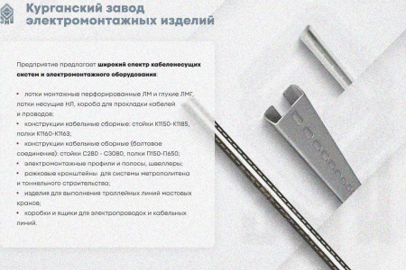 Лоток замковый глухой КСЗГ 100х85-45 УХЛ1 для поворота трассы вниз на 45, горячее цинкование, S1,5