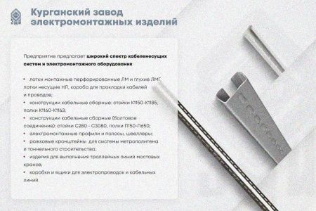 Крышка лотка КЛП 150х150-90 УТ1,5 для поворота трассы вверх на 90, оцинкованный лист S1,0