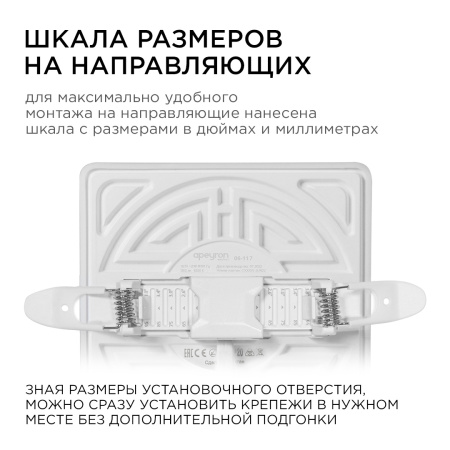 06-117 Панель светодиодная встраиваемая безрамочная FLP, 16Вт (12Вт+4Вт), 230В/50Гц, 1360лм, 6500К, IP20, 120х120х21мм, квадрат, 3 режима с... APEYRON