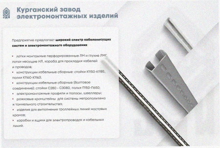 Лоток тройниковый перфорированный ОТ 300х80 УХЛ1, оцинкованный лист S1,5